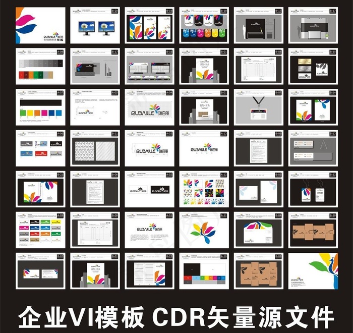 精品企业VI模板