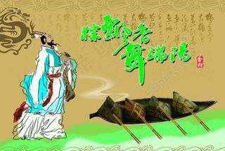中国风端午节海报