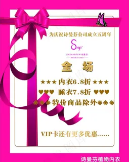 诗曼芬内衣图片