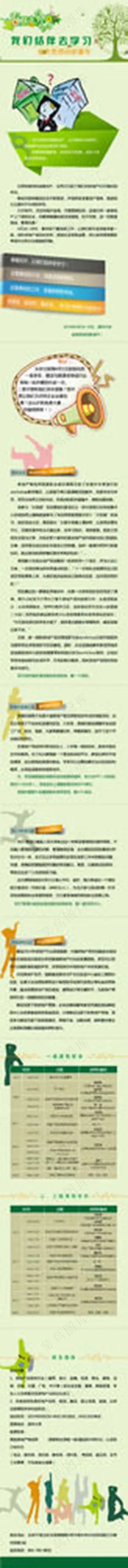 招生宣传 X展架设计