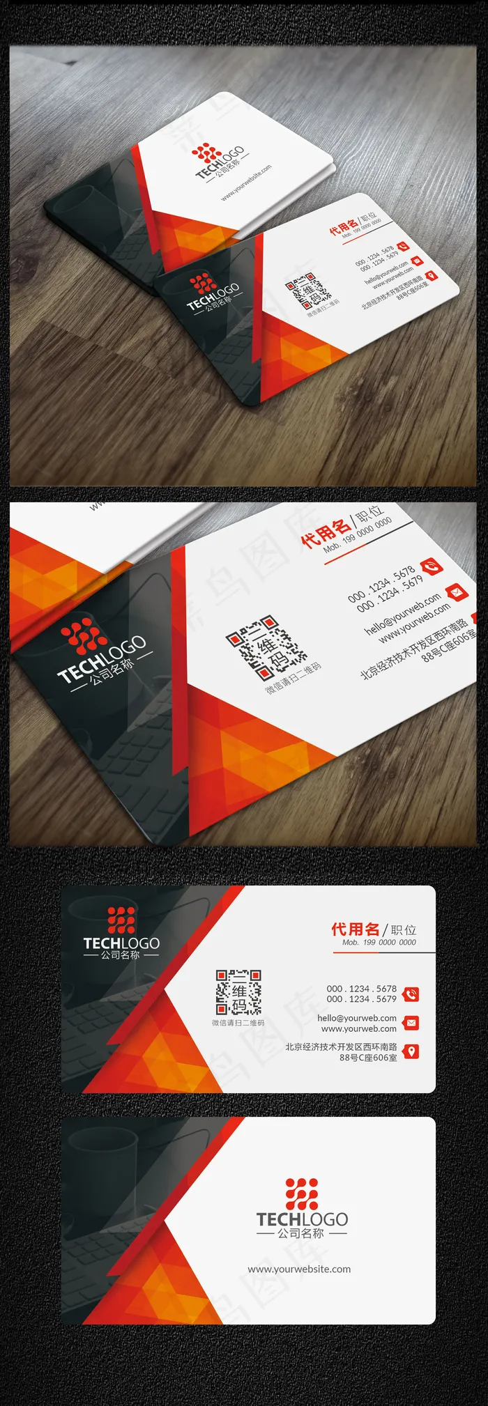 简约大气红色创意个性名片设计(1134X661(DPI:300))psd模版下载