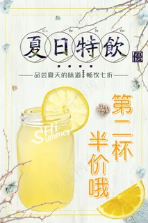 清新大气浪漫创意夏日酷饮料果汁美食...