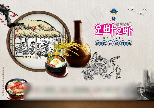 韩国料理(4370X3071(DPI:297))psd模版下载