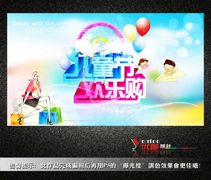 六一儿童节海报素材模板下载psd模版下载