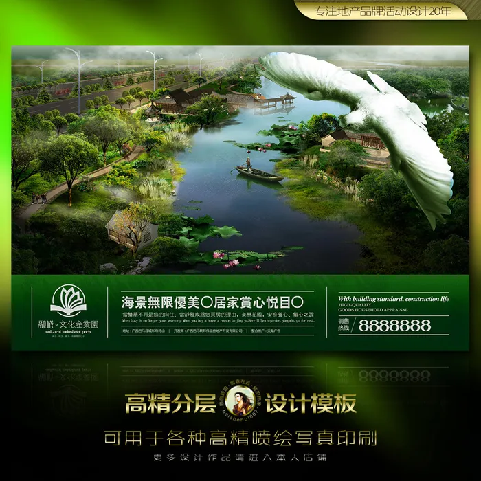 优美风景之白鸽(4500X3000(DPI:300))psd模版下载