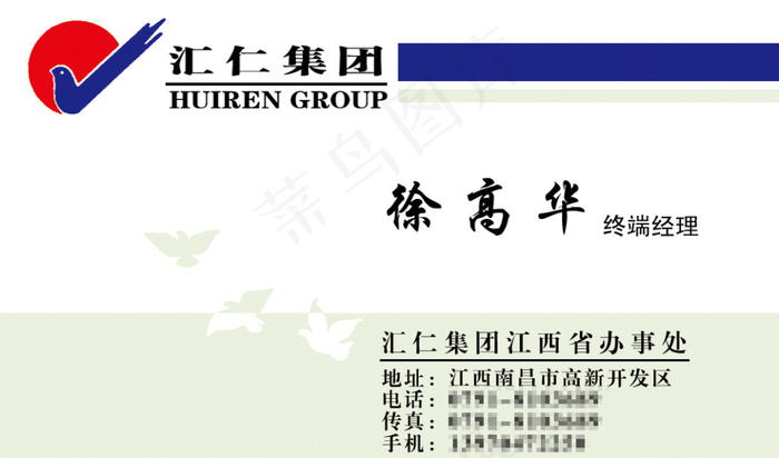 集团名片(1063X626(DPI:300))psd模版下载