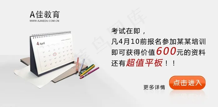 教育bannerpsd模版下载