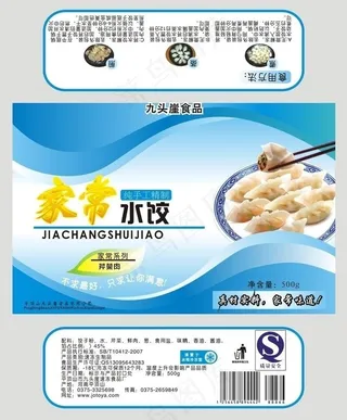 饺子包装图片