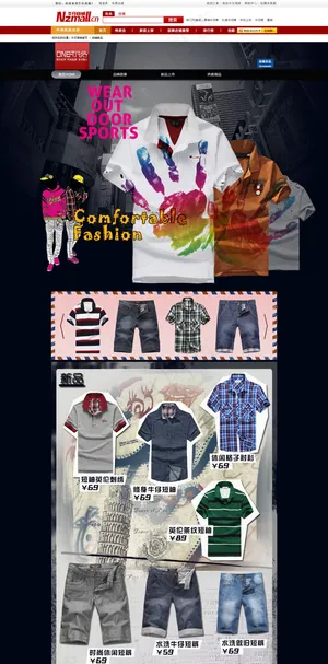 淘宝男装夏季T恤促销 淘宝男装夏季T恤促销