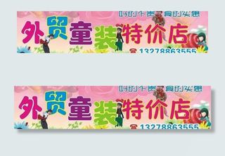 童装店招牌图片