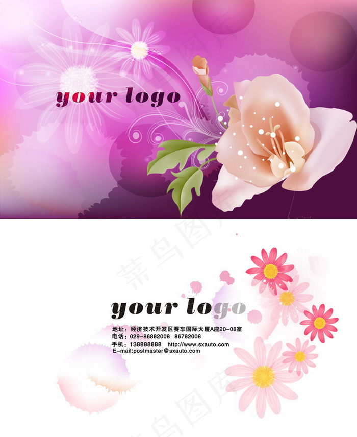 精美鲜花粉色名片背景PSD分
