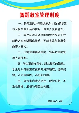 舞蹈教室展板图片