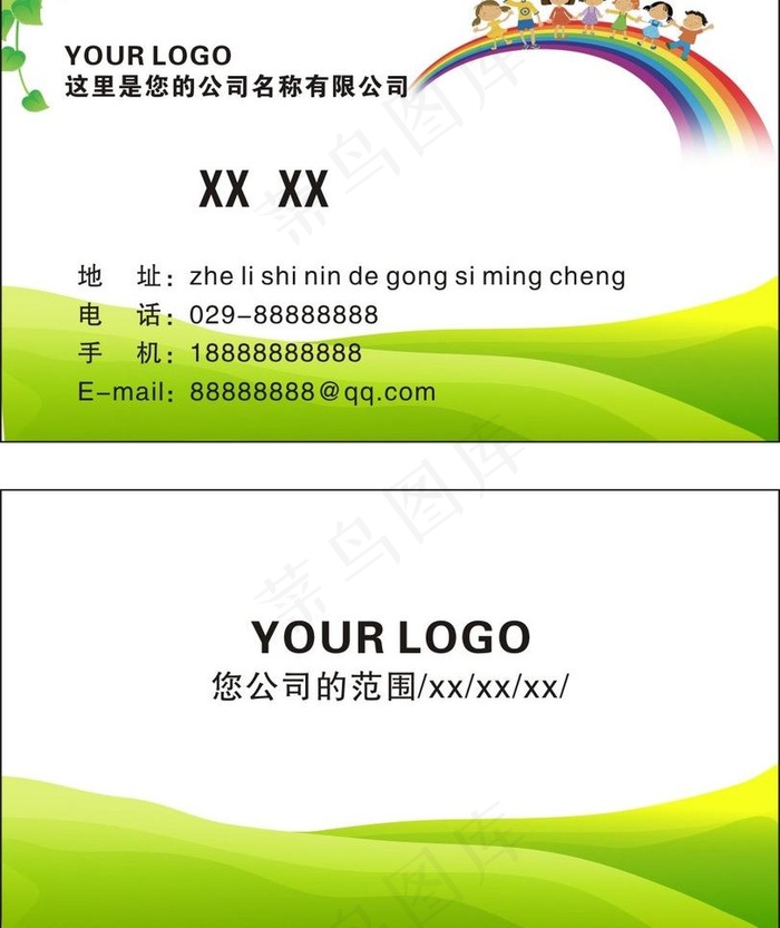 卡通名片 少儿名片图片