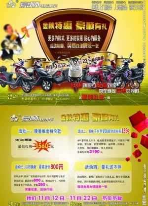 豪顺电动车dm图片