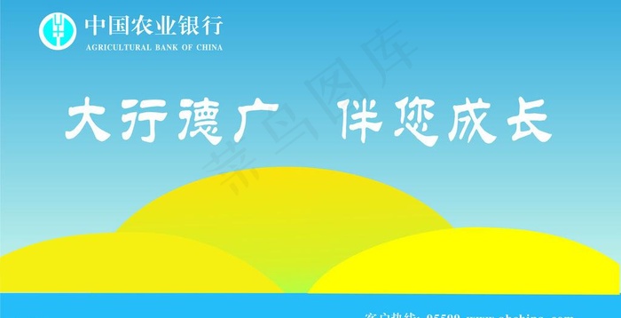 中国农业银行标志图片cdr矢量模版下载
