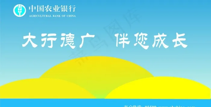 中国农业银行标志图片cdr矢量模版下载