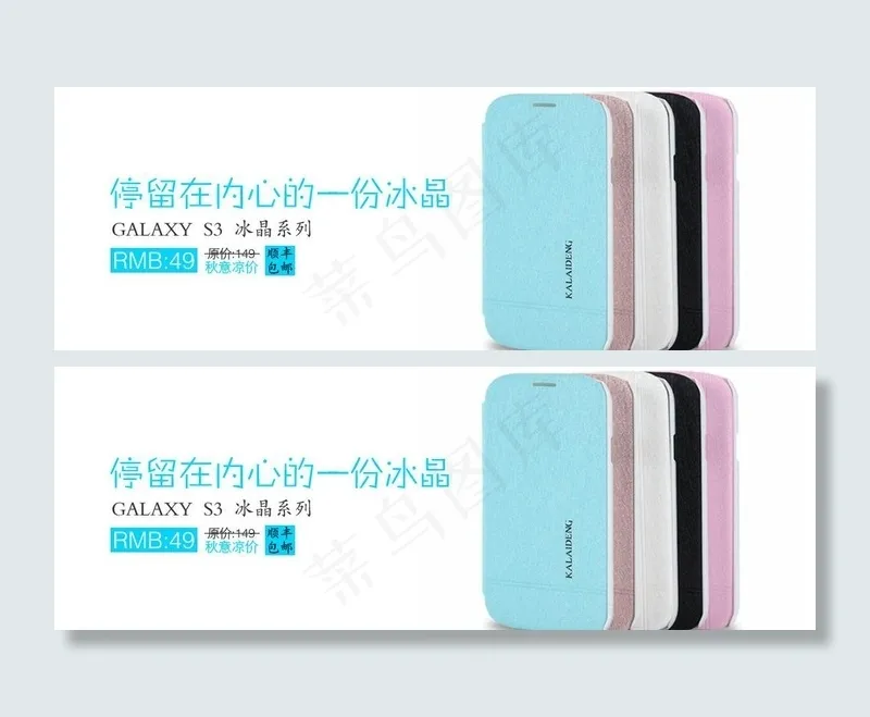 手机配件海报图片psd模版下载