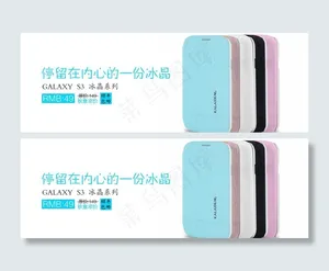 手机配件海报图片