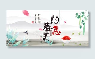 约惠春天枸杞淘宝海报
