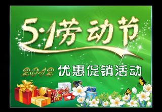 劳动节海报图片