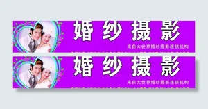 婚纱摄影图片