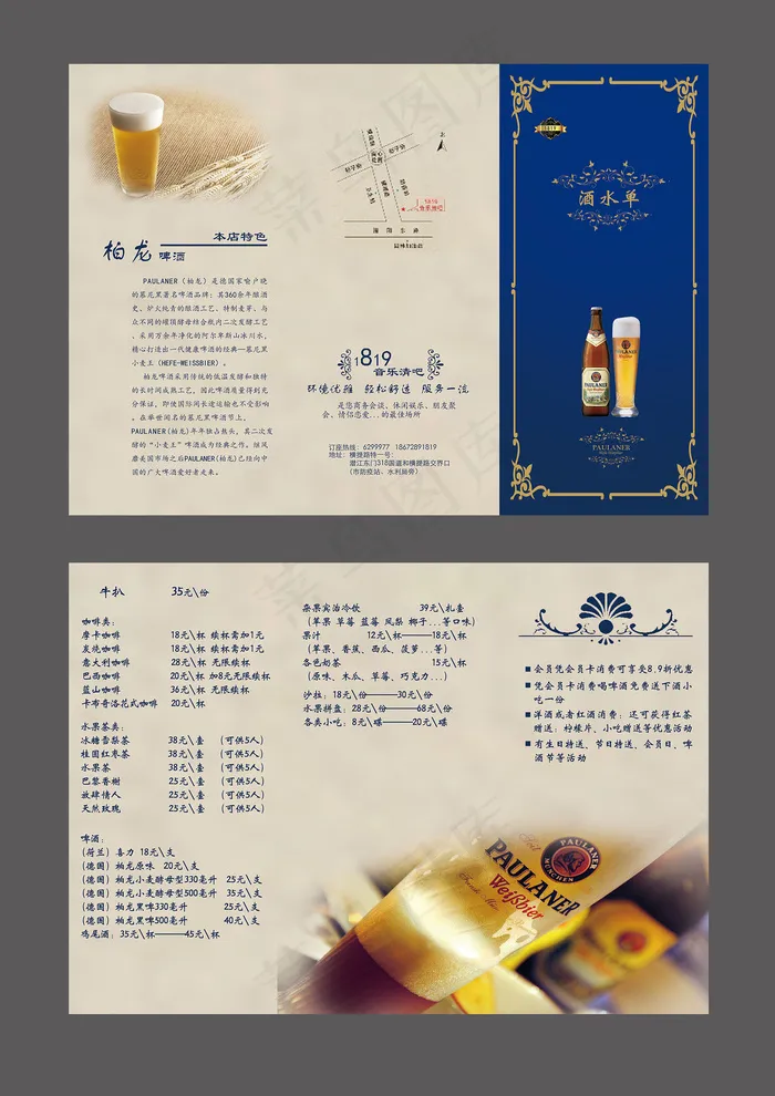 音乐清吧(3508X2480(DPI:300))psd模版下载