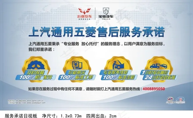 五菱之光 海报ai矢量模版下载