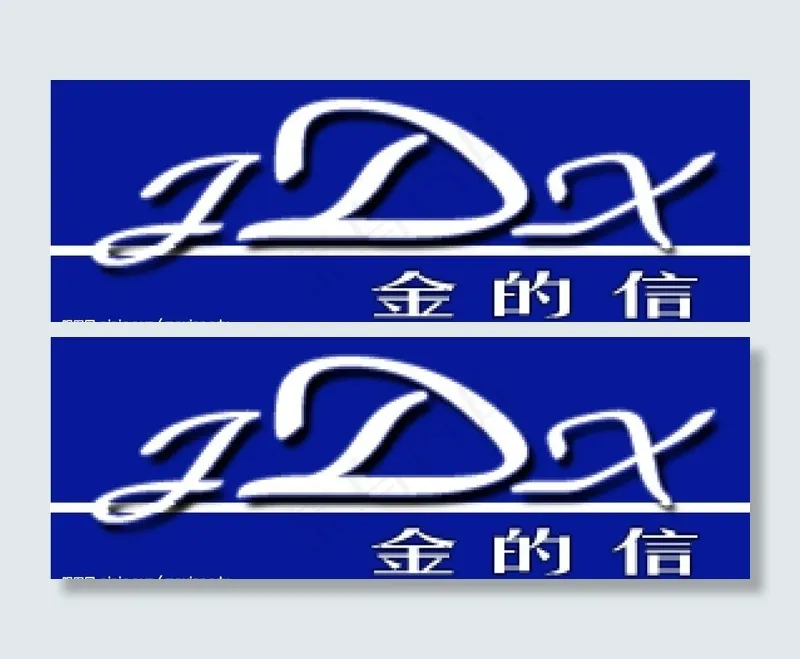 公司logo图片psd模版下载