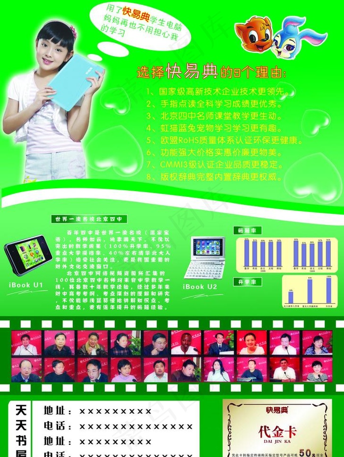天天学习图片psd模版下载