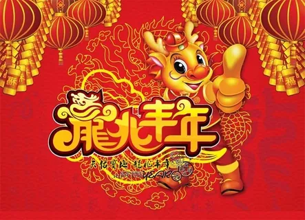 2012龙兆丰年龙年吊旗PSD素材