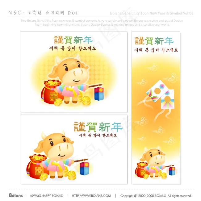 谨贺新年 生肖贺岁 新年素材 矢量...ai矢量模版下载