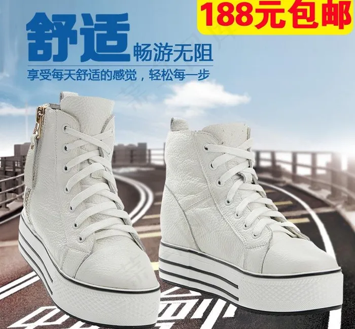 单鞋直通车图图片psd模版下载