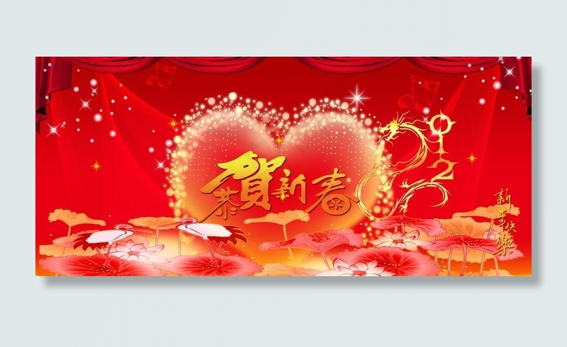 恭贺新春图片(7000X3500(DPI:300))psd模版下载