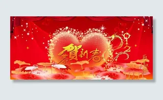 恭贺新春图片