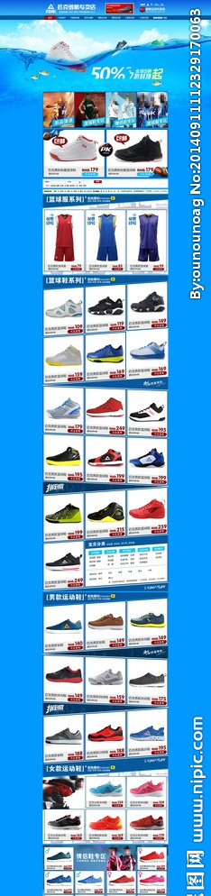 淘宝运动鞋店铺首页图片