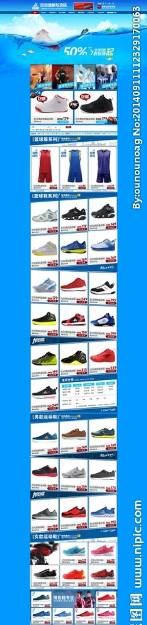 淘宝运动鞋店铺首页图片