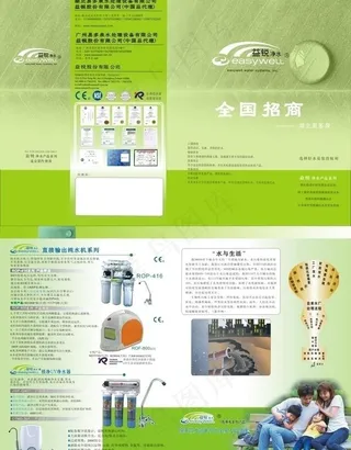 益锐净水器图片