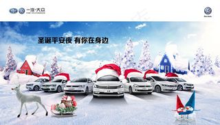 大众汽车原创海报