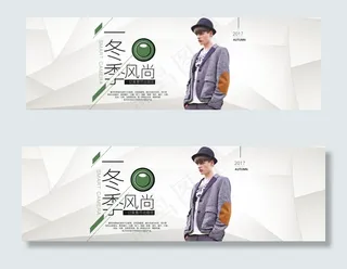 淘宝天猫欧美简约男装海报设计模板