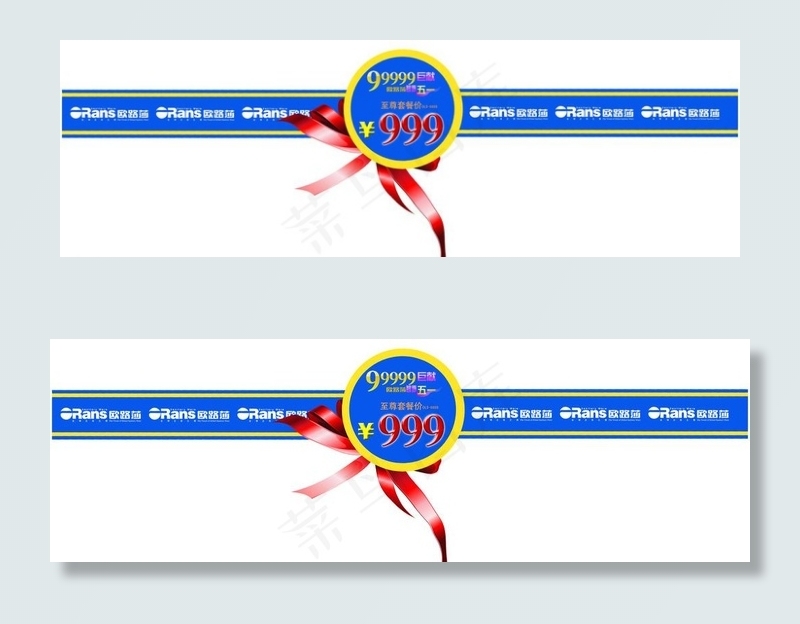 欧路莎五一节日促销产品绶带图片