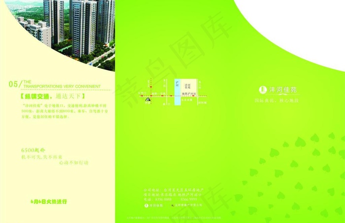 异性dm三折页图片cdr矢量模版下载