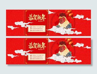 淘宝新春鸡年宣传海报