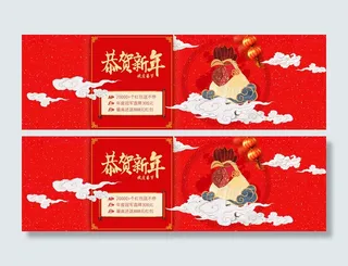 淘宝新春鸡年宣传海报