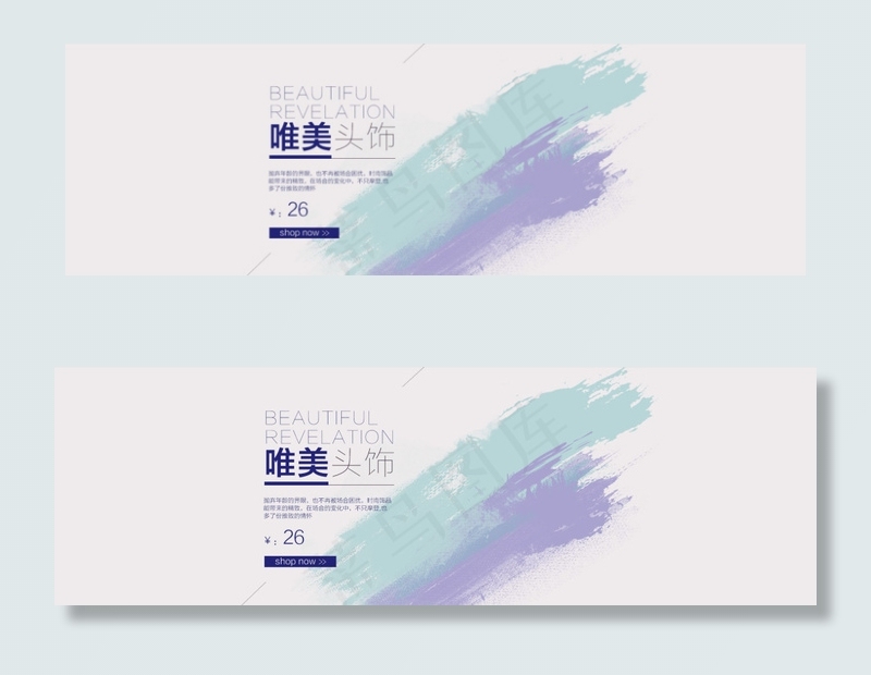 淘宝时尚饰品发卡头饰海报素材