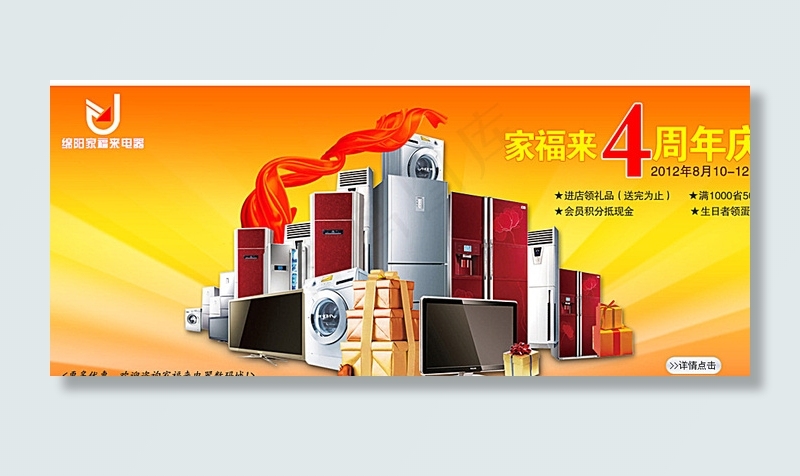 活动促销海报图片psd模版下载