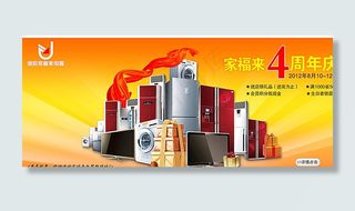 活动促销海报图片