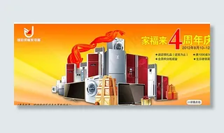 活动促销海报图片