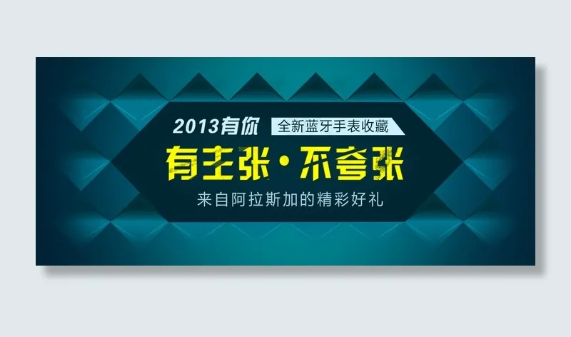 电商广告bannerpsd模版下载