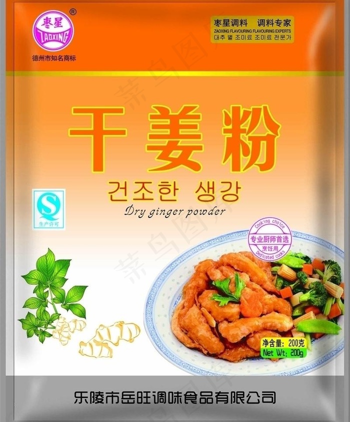 调料包装图片