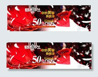 淘宝女装促销psd海报